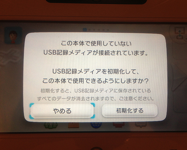 Wii Uで動作確認済みのハードディスクで一番安いのは